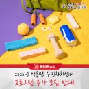 영흥면 주민자치센터 | 옹진군, 2025년 영흥면 주민자치센터 프로그램 추가 모집 안내