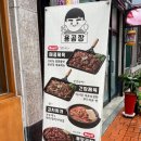 용공장 월성점 이미지