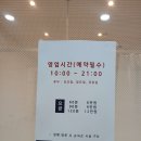 포유마사지안마원 이미지