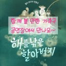 멀티미디어 인형극 해를 낚은 할아버지 이미지