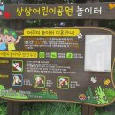 상삼공원 이미지