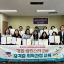 커피 바리스타 2급 이미지