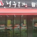 청주본가 충북혁신도시점 이미지