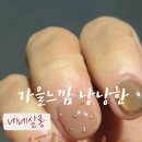 네네살롱 네이버블로그