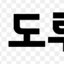 (주)도루코 - 6265 | (주)도루코