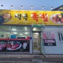 덕곡족발 네이버블로그
