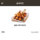 굽네치킨풍무점 이미지