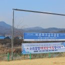 생극파크골프장 이미지