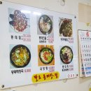 팔도동태탕.찜