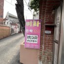 미화민박 이미지