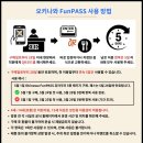 오키나와 여행 가볼만한곳 오키나와 츄라우미 수족관 티켓 고래