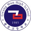 광문고등학교 Daum카페