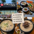 (주)이마트과천점 | [경기/과천시] 과천 맛집,인덕원 맛집 민족설렁탕, 몸보신으로 딱인 설렁탕 도가니탕 후기