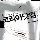 해냄코리아 네이버블로그