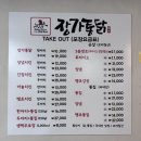 삼양옛날통닭 이미지