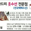 나드리세탁소 이미지