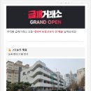 우대빵부동산(5공구)반값수수료공인중개 | (수수료 반값) 우대빵 이용 후 느낀 점