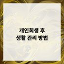 개인생활 이미지