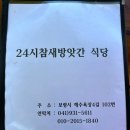 ２４시참새방앗간