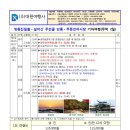 대원여행사