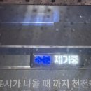 세차의 고수 남원점