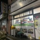 사계절식육식당 이미지