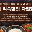 예향정 뉴코아 인천논현점