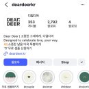 디얼맘 | w.18 디얼디어 청첩장 샘플 후기