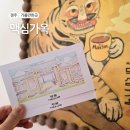 오소당 | 경주 맥심 팝업 스토어 맥심가옥 주차 웨이팅 무료 커피 스탬프 이벤트