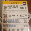 달쫀 - 남동구 논고개로 81 | 마곡 즉석떡볶이 맛집 달쫀 내돈내산 추천 후기 마곡나루 국물떡볶이 짜장떡볶이 로제떡볶이 치즈볶음밥