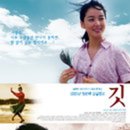 깃 ( Feathers in the Wind 2004 ) 이미지