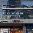 김가네서울숲IT밸리점