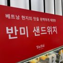 또이또이
