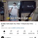 [C-JeS] 카TALK 반말 리액션 모음.ZIP (민경아 배우님 시카고 영상) 이미지