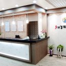 쾌한의원 이미지