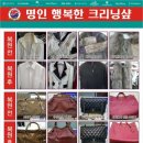 건영세탁소 이미지