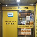 창원 상남동 맛집 - ‘도시속에포차’ 후기