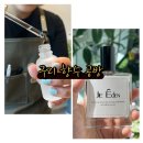 구리 향수 공방 &lt;주에덴&gt; 나만의 향수 만들기