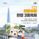 쉬엄쉬엄