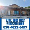 오송1단지창조공인중개사사무소 이미지