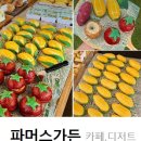 파머스 베이커리 이미지