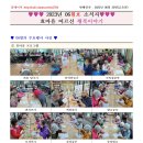 제천효마을(노인주간보호센터) 2023년 06월호 소식지 이미지