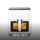 비엘파트너스 - 안양시 동안구 시민대로 387 | 비엘홈 올스텐 에어프라이어 한 달 써보니 좋네요!