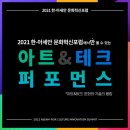아크테크