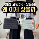 엠이카페 | 노트북 가방 추천｜며칠 고민하다 산 엠이오티 노트북 파우치 L사이즈, 진작 살 걸 그랬다