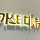 메가스터디뷰티아카데미입시학원 이미지