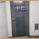 법무사임종곤사무소 이미지