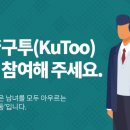 구투