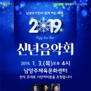 2019 신년음악회 이미지