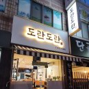 첨단중앙로181번길 | 광주 첨단1동 생삼겹살 맛집 도란도란｜두툼하고 육즙가득한 고기에 진짜 만족한 고깃집!